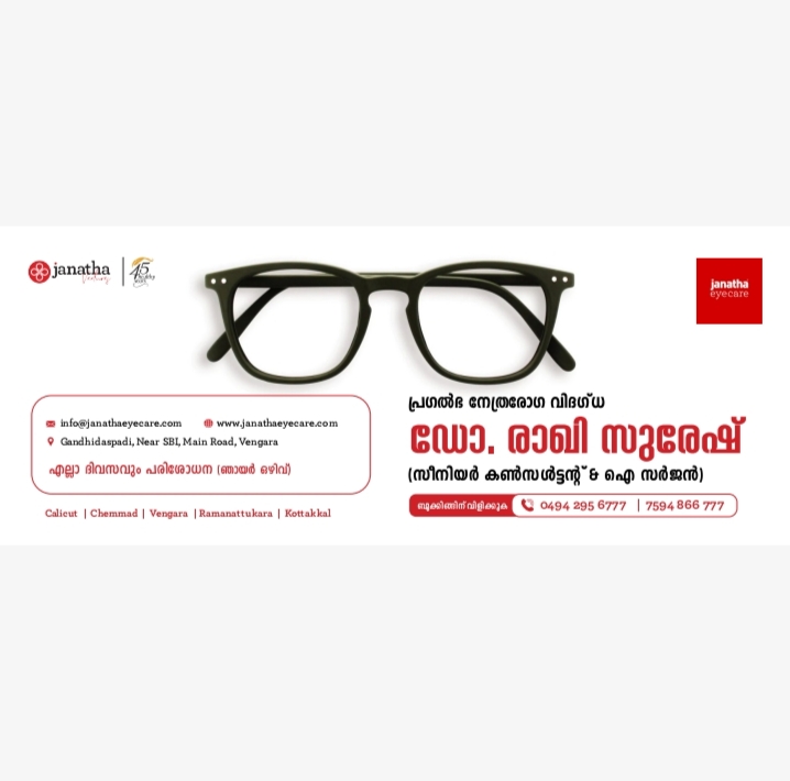 Janatha Eye Care Vengara